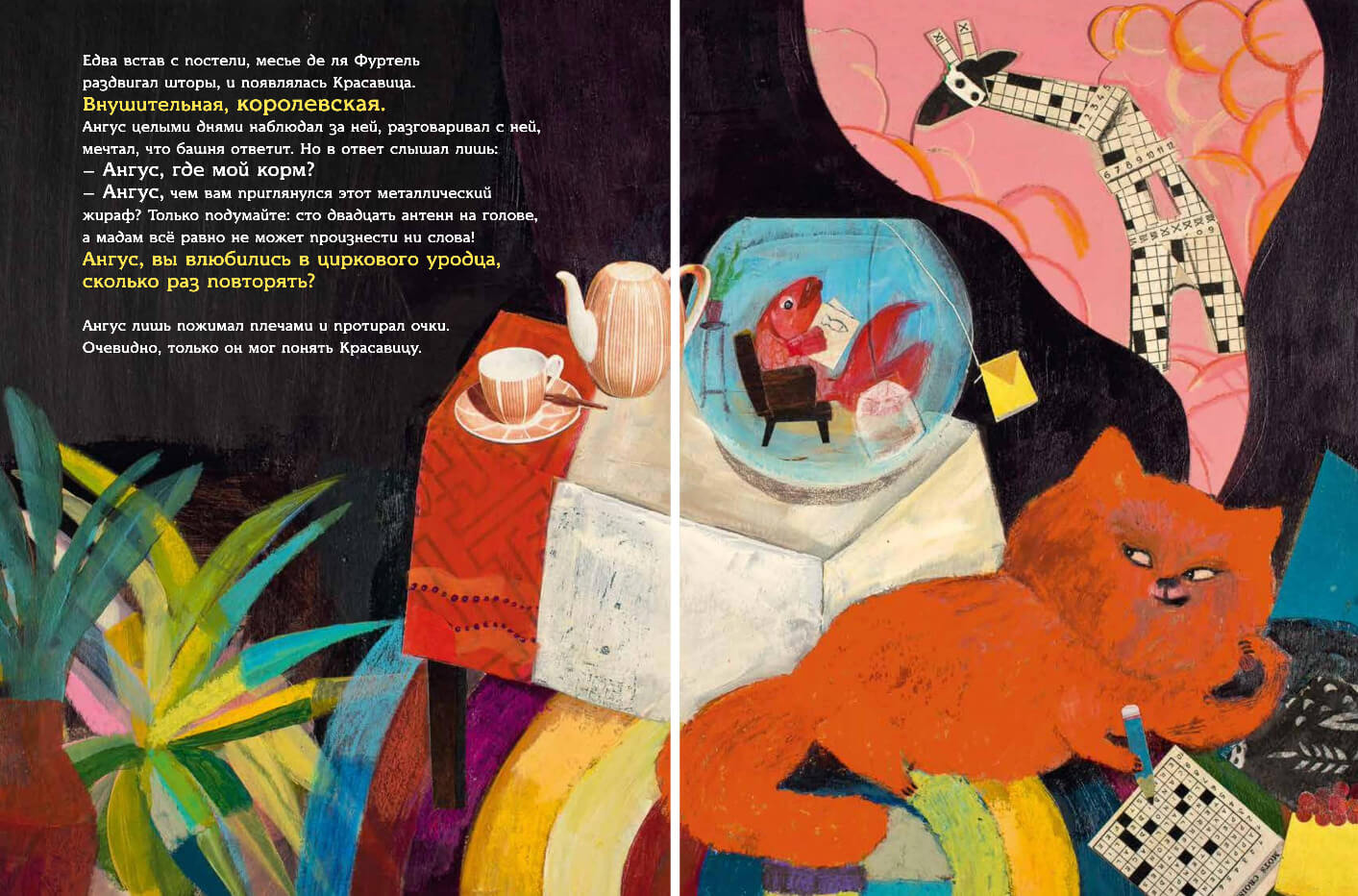 Эйфелева башня атакует