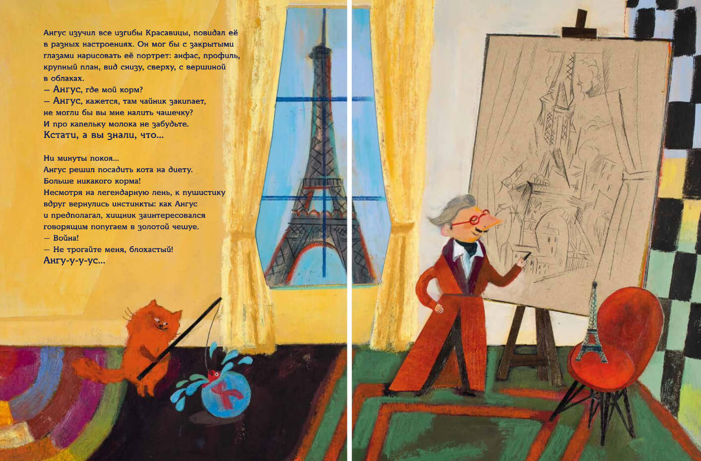 Эйфелева башня атакует