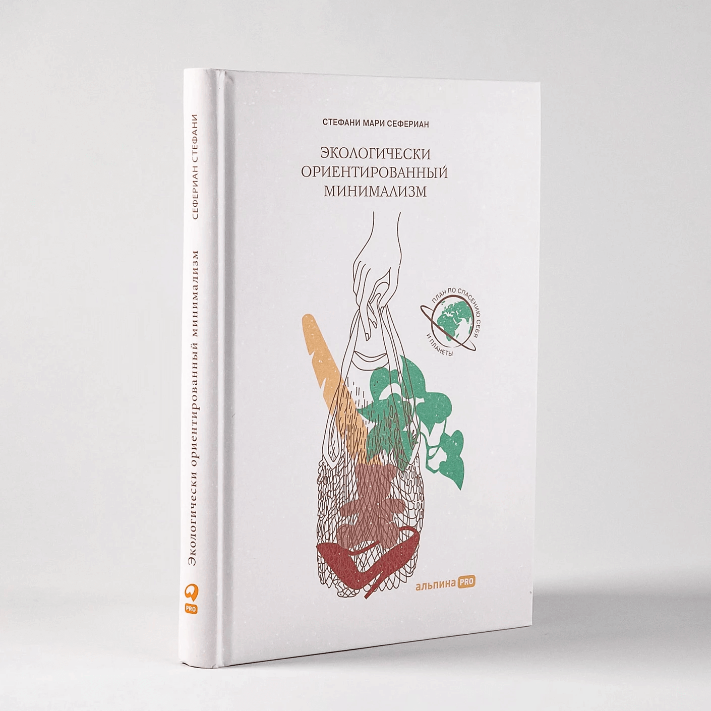 Экологически ориентированный минимализм