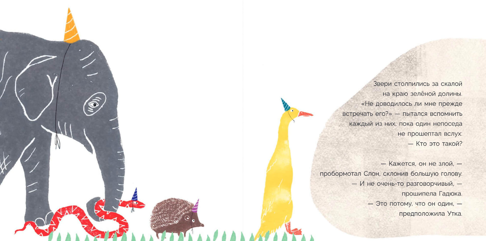 И кто-то сказал «привет»