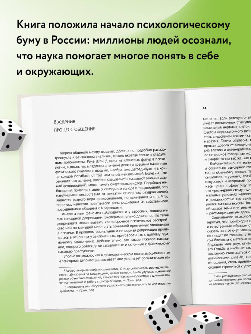 Игры, в которые играют люди. Люди, которые играют в игры