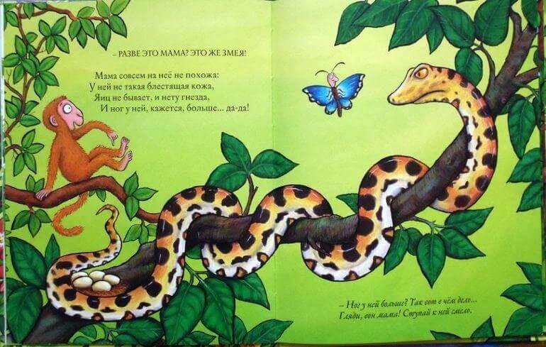 Хочу к маме!