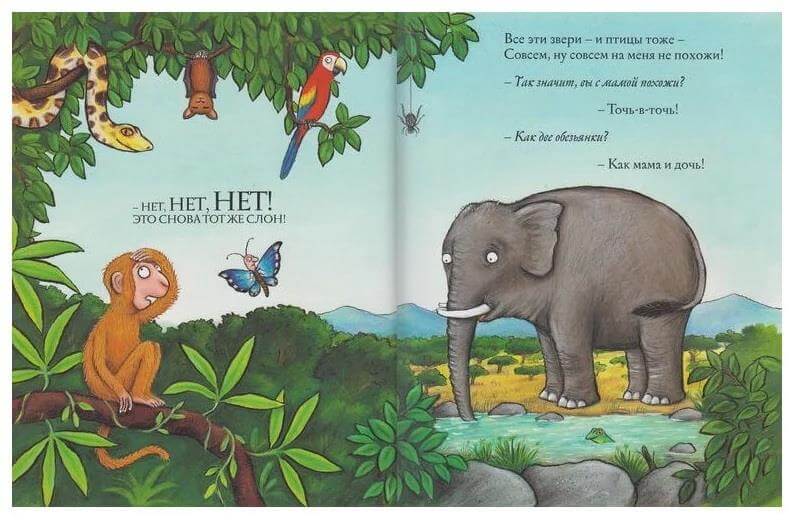 Хочу к маме!