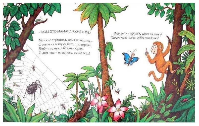 Хочу к маме!