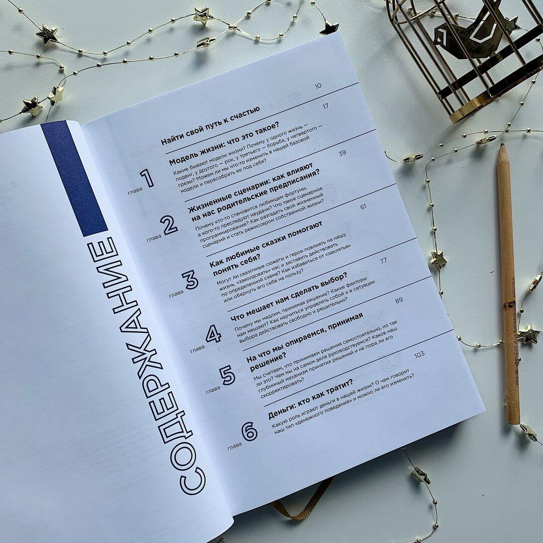 Хочу — Mогу — Надо