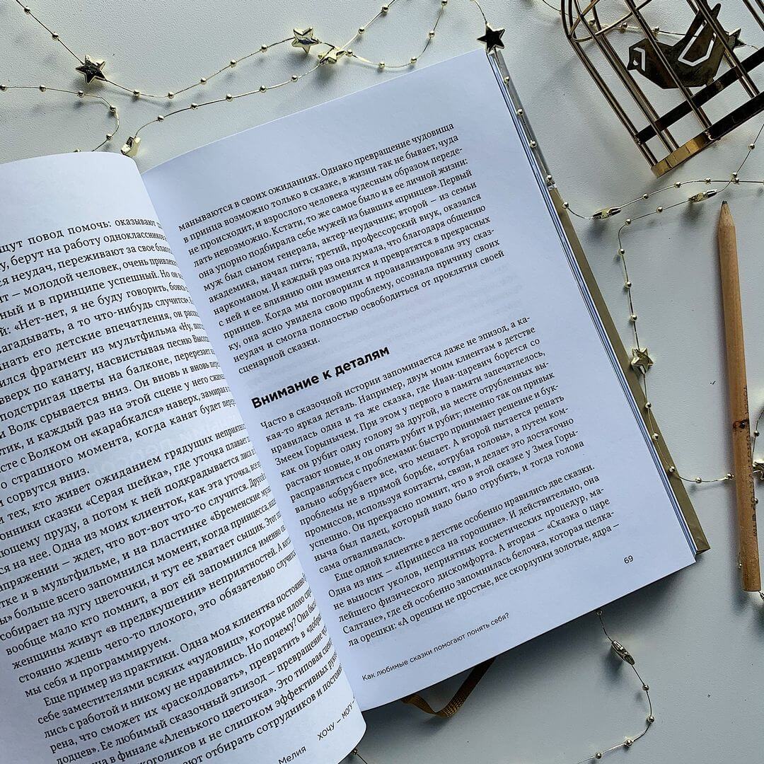 Хочу — Mогу — Надо