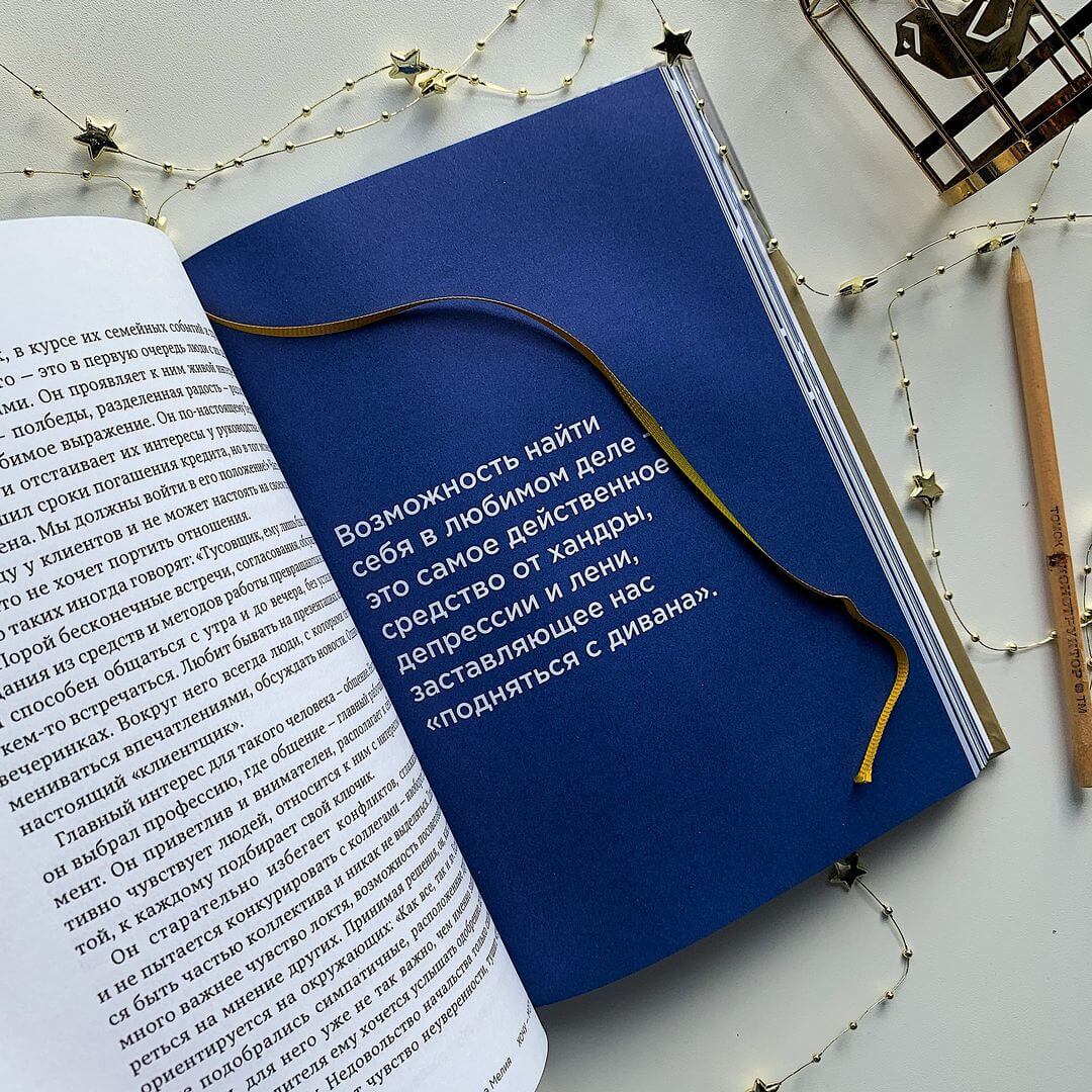 Хочу — Mогу — Надо