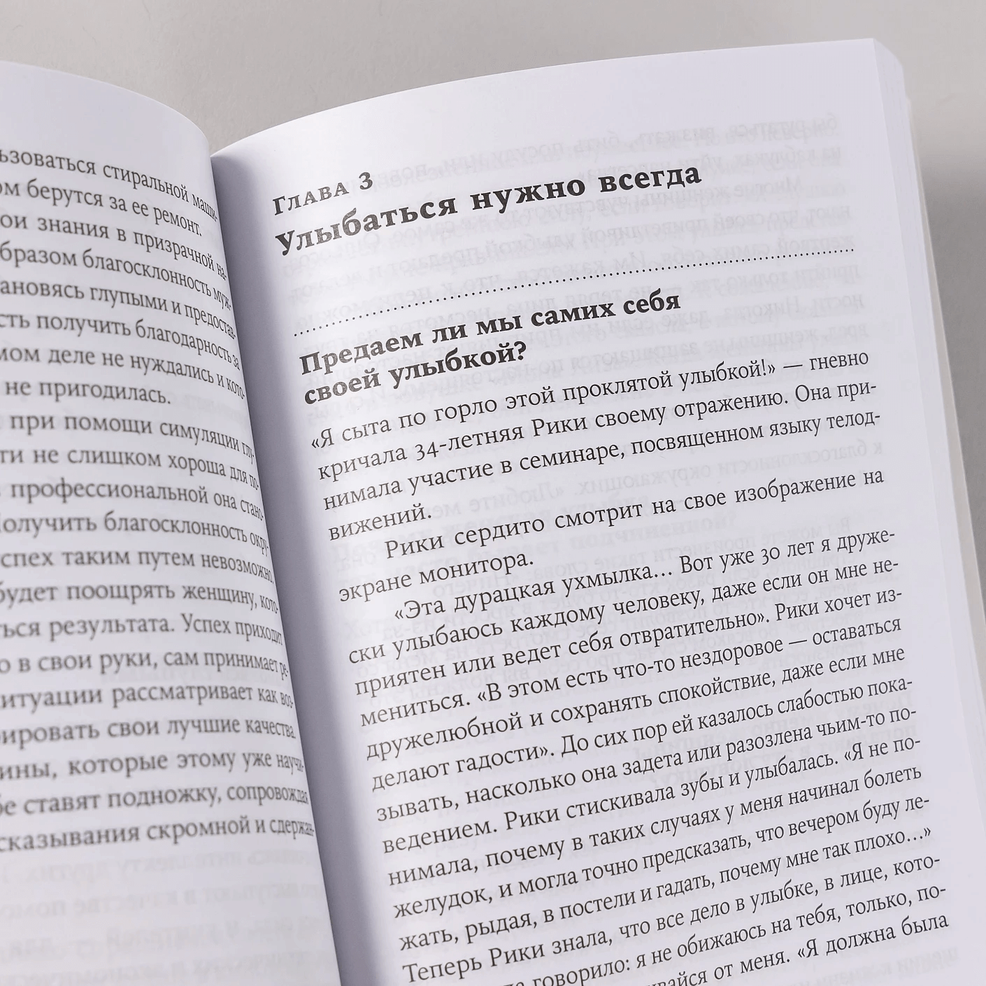 Хорошие девочки отправляются на небеса, а плохие — куда захотят
