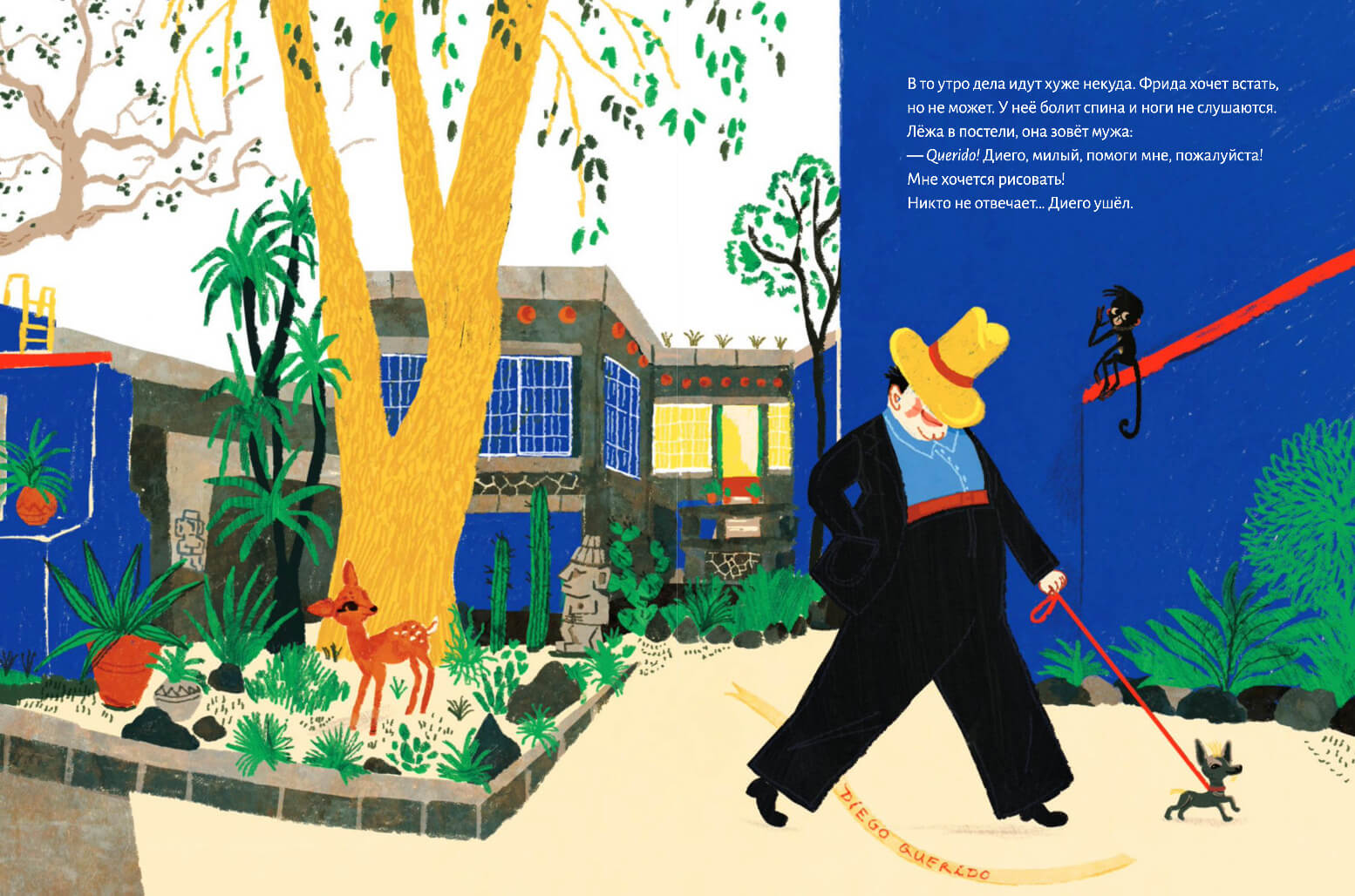 Кисти для Фриды