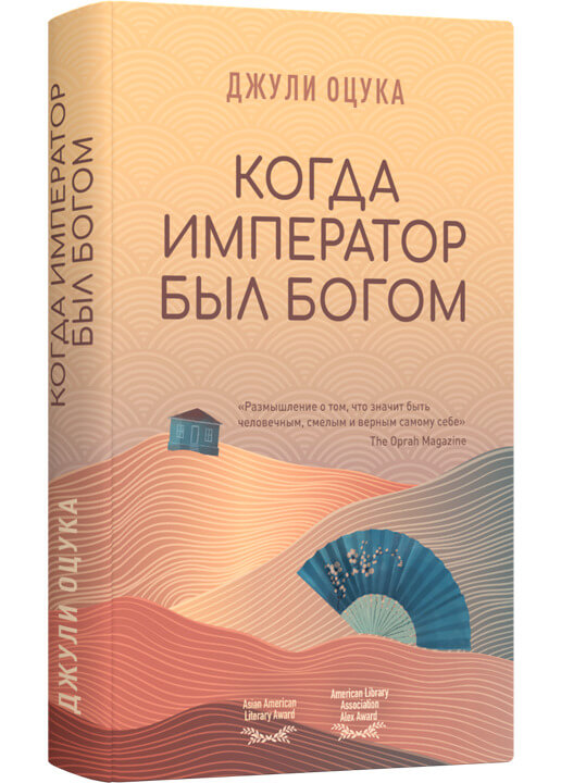 Когда император был богом