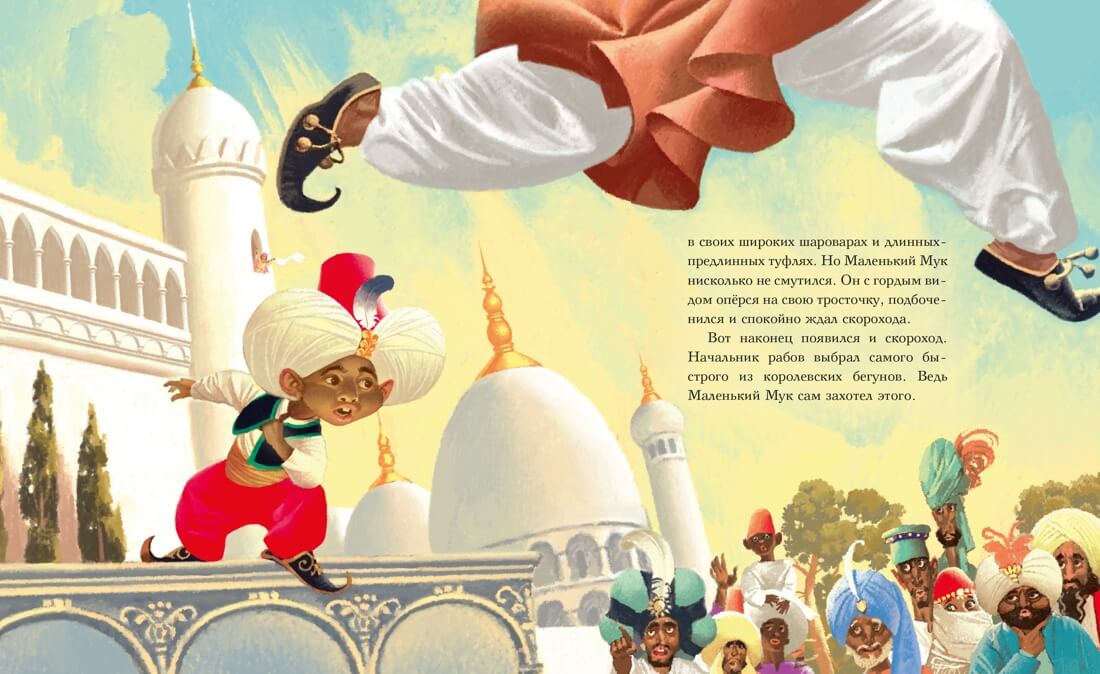 Маленький Мук