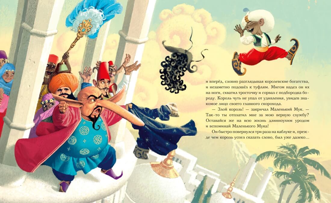 Маленький Мук