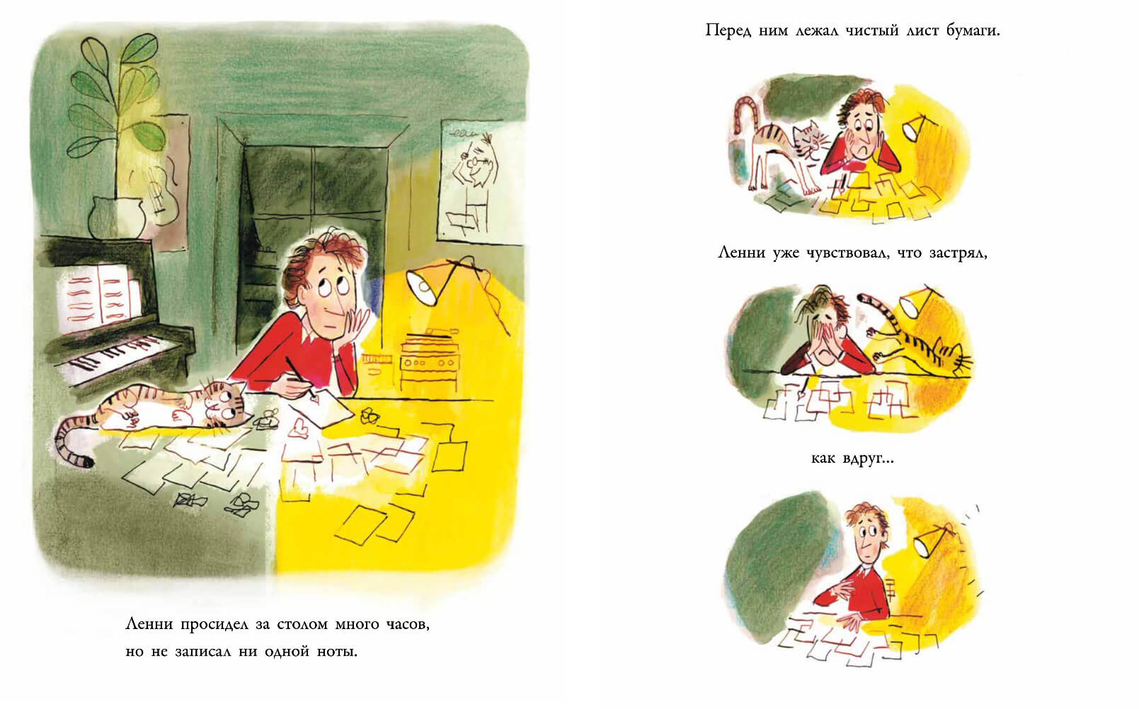 Мелодия жизни