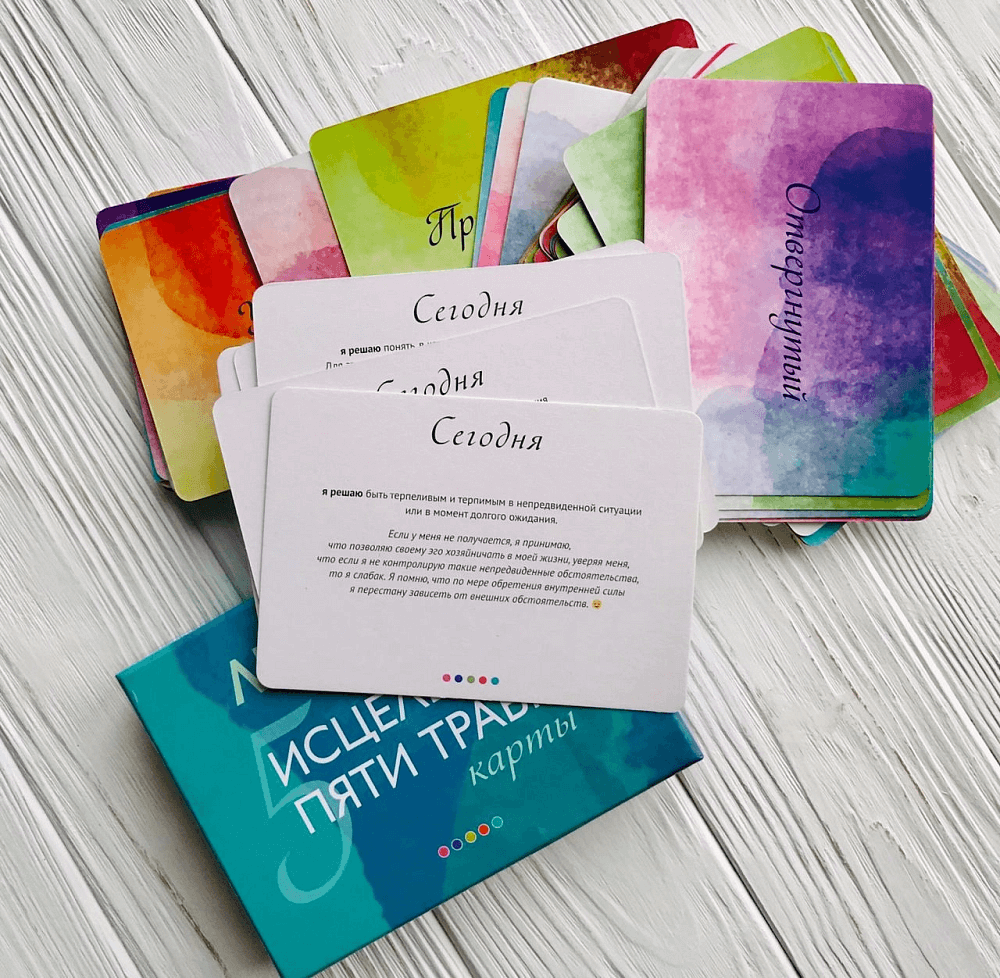 Метафорические карты Лиз Бурбо «Исцеление пяти травм»