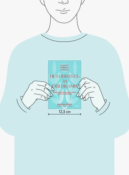 Не гонитесь за оценками. Чему действительно стоит научить ребёнка