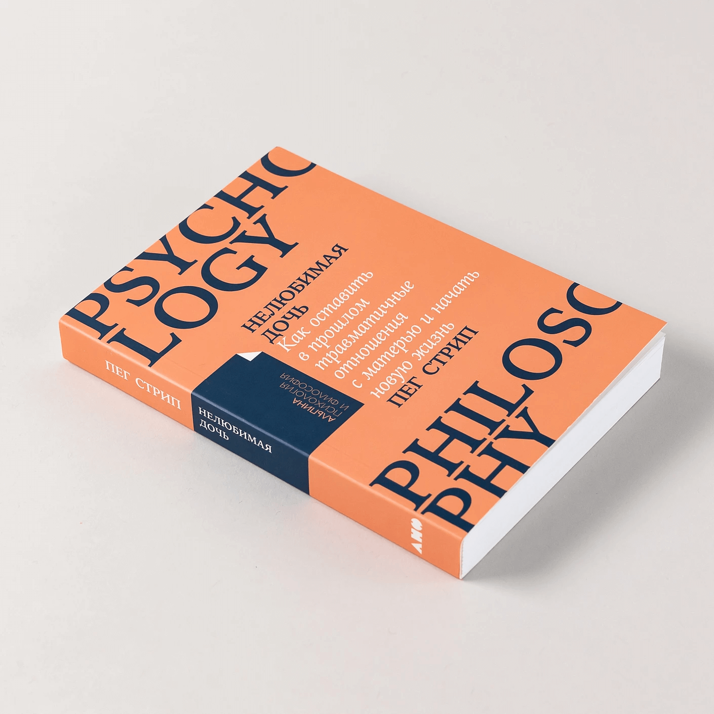 Нелюбимая дочь