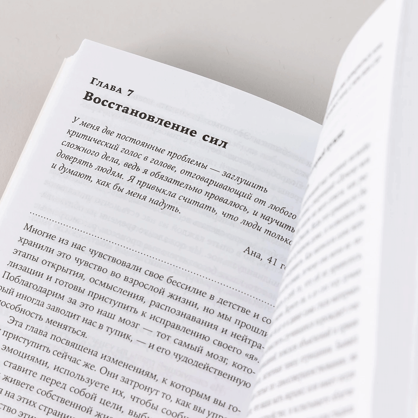 Нелюбимая дочь