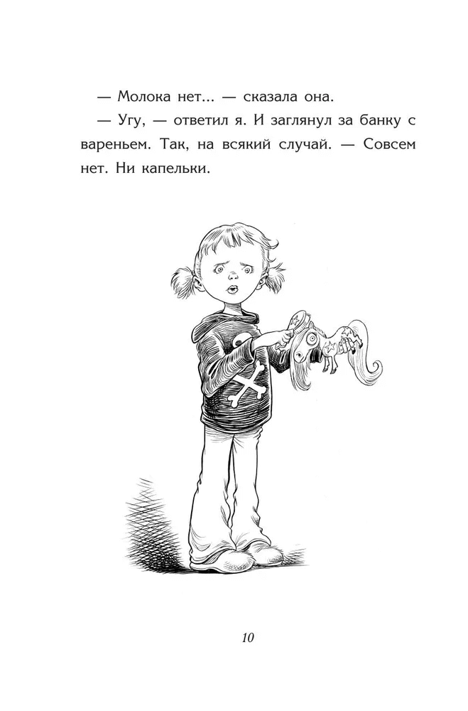 Но молоко, к счастью…