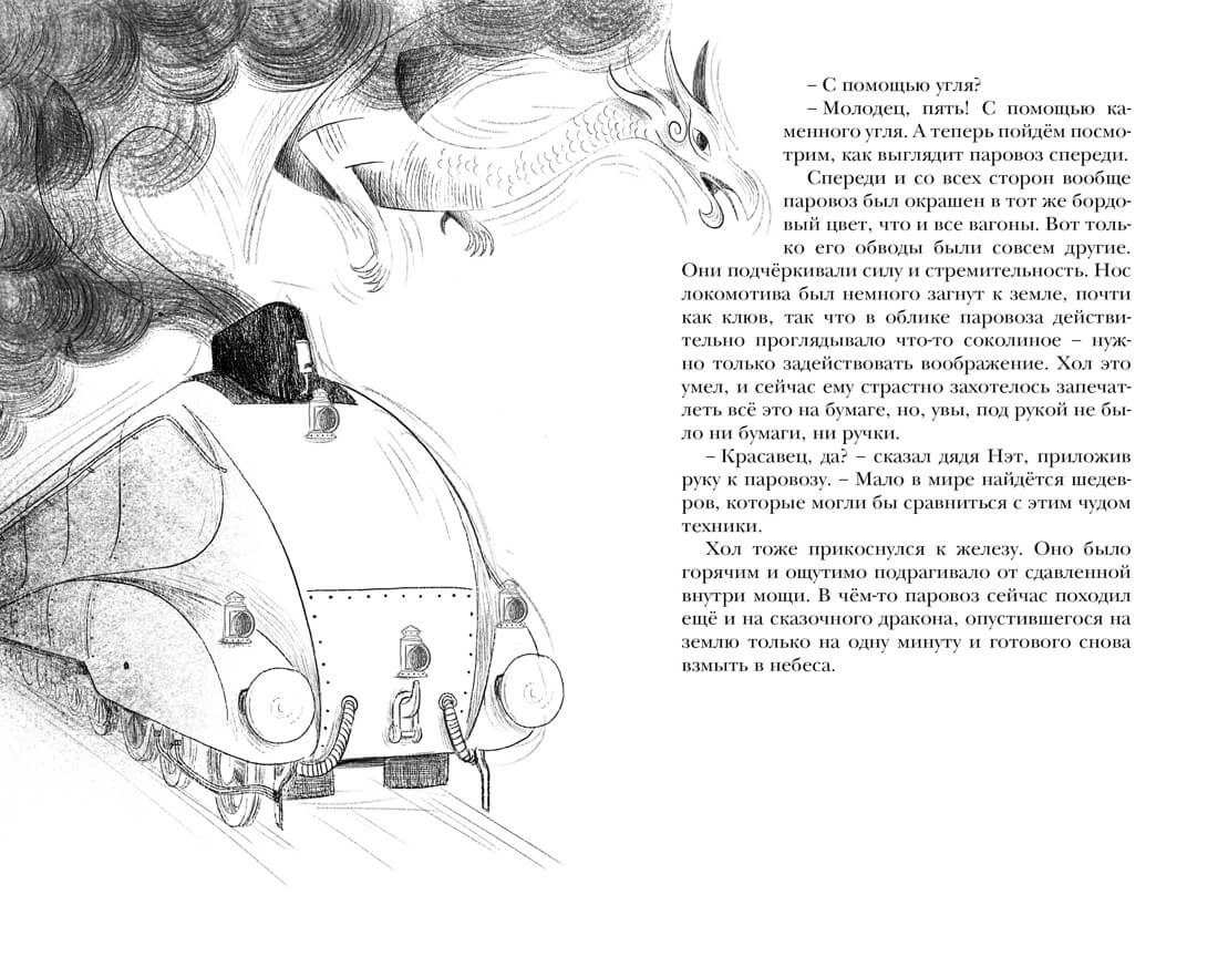 Ограбление в «Шотландском соколе»