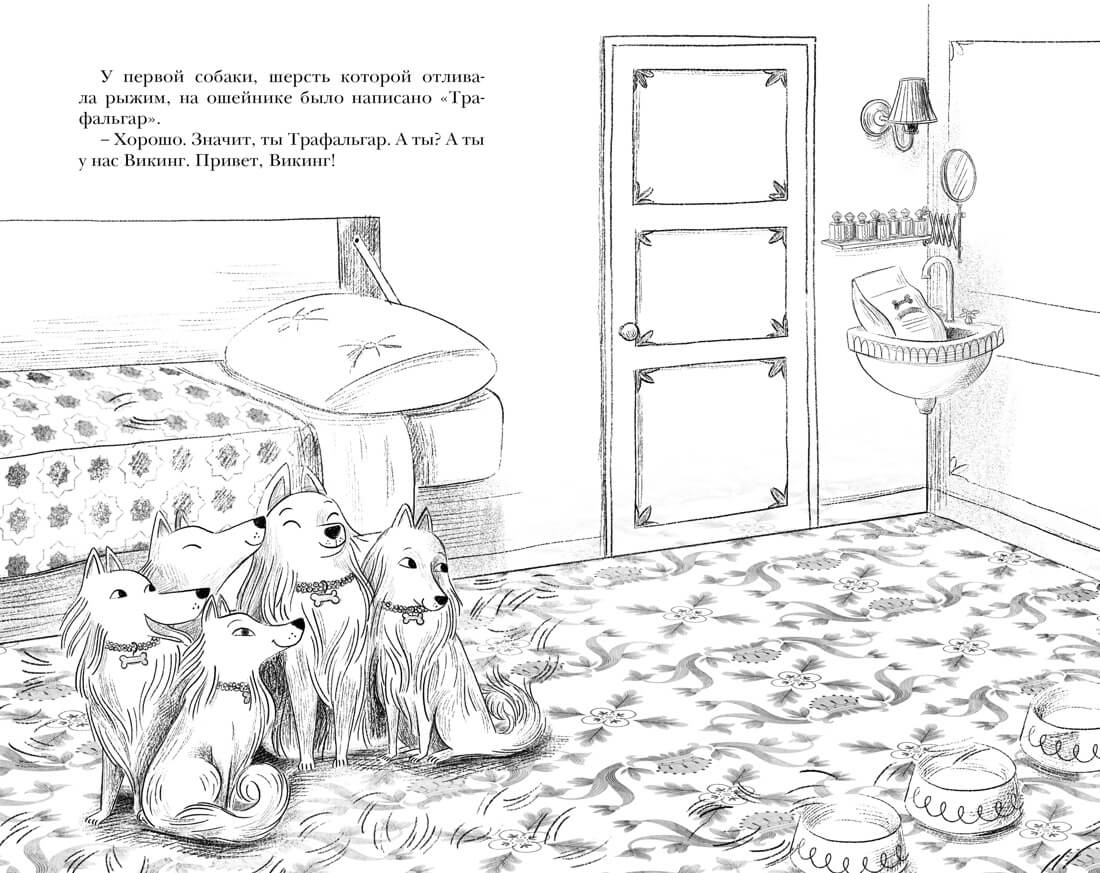 Ограбление в «Шотландском соколе»