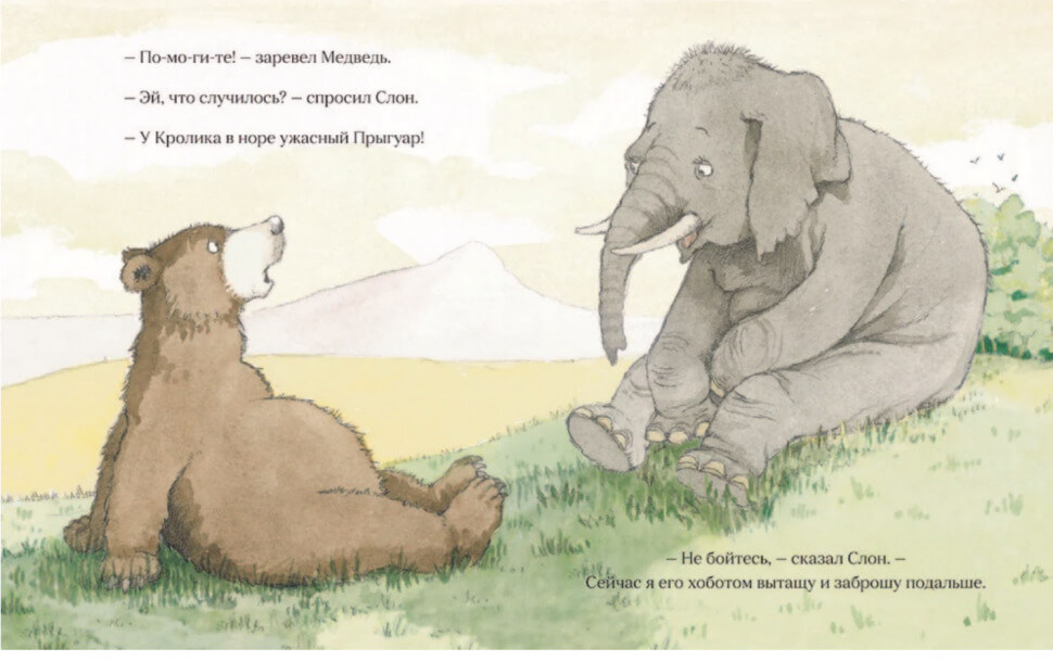 Огромный прыгуар