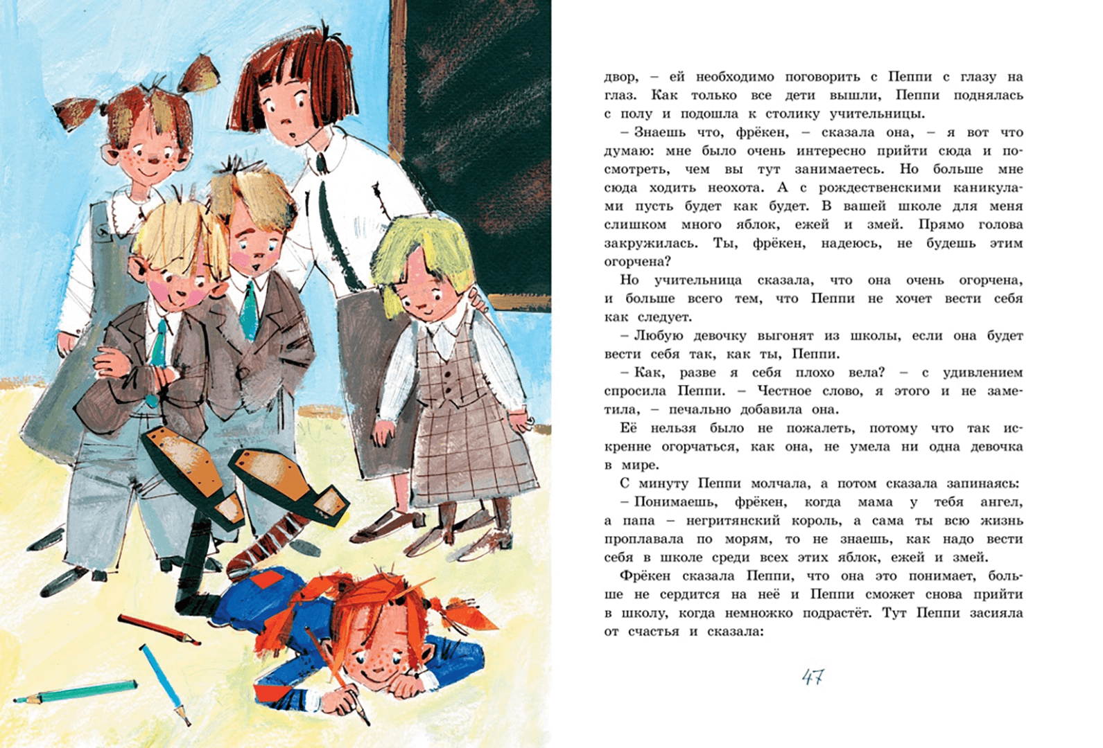 Пеппи Длинныйчулок поселяется в вилле «Курица»