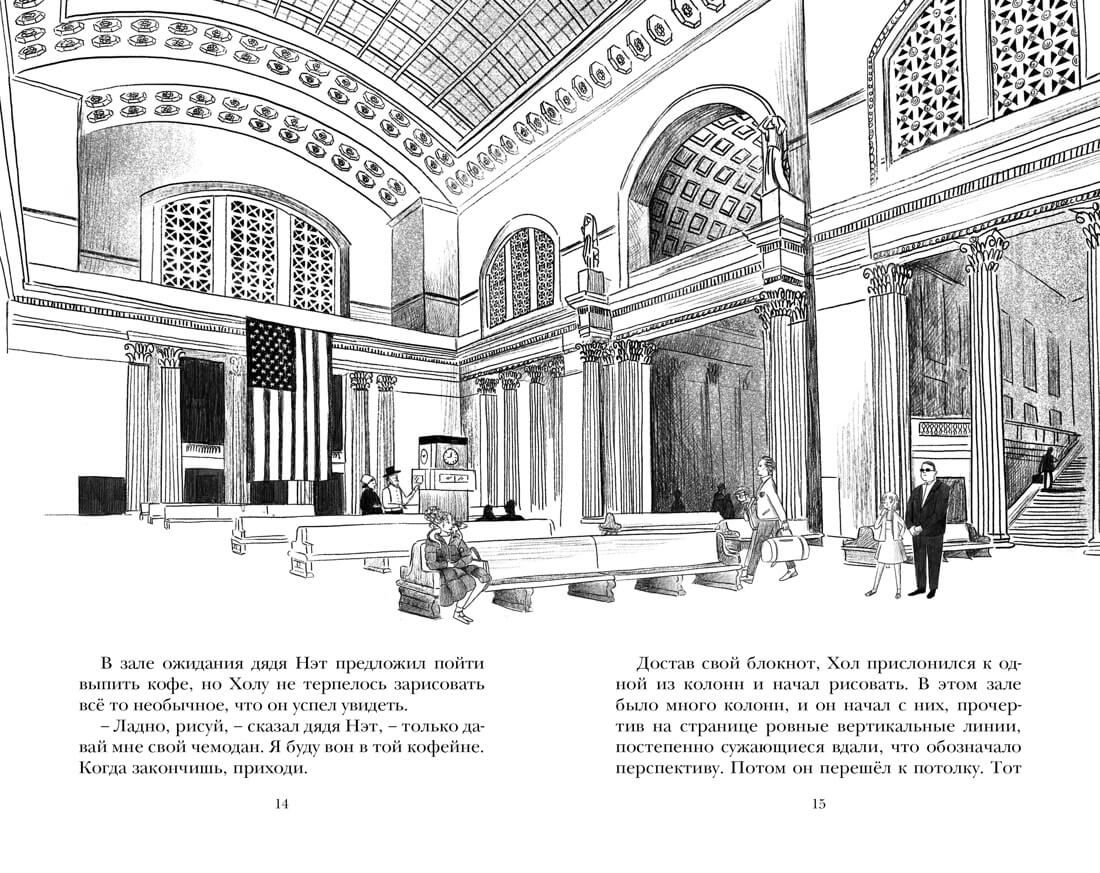 Похищение в «Калифорнийской Комете»