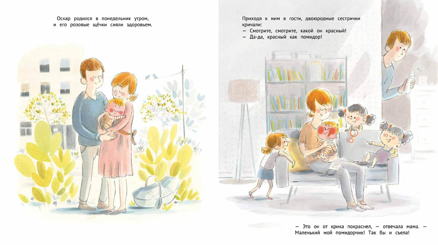 Помидор, вождь краснокожих