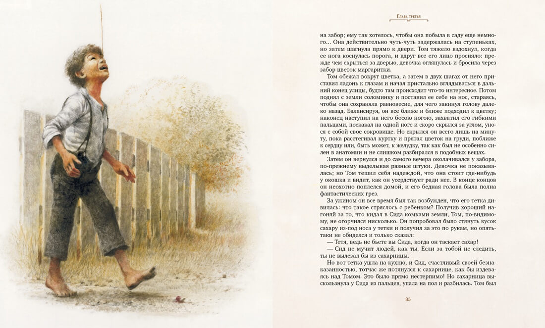 Приключения Тома Сойера