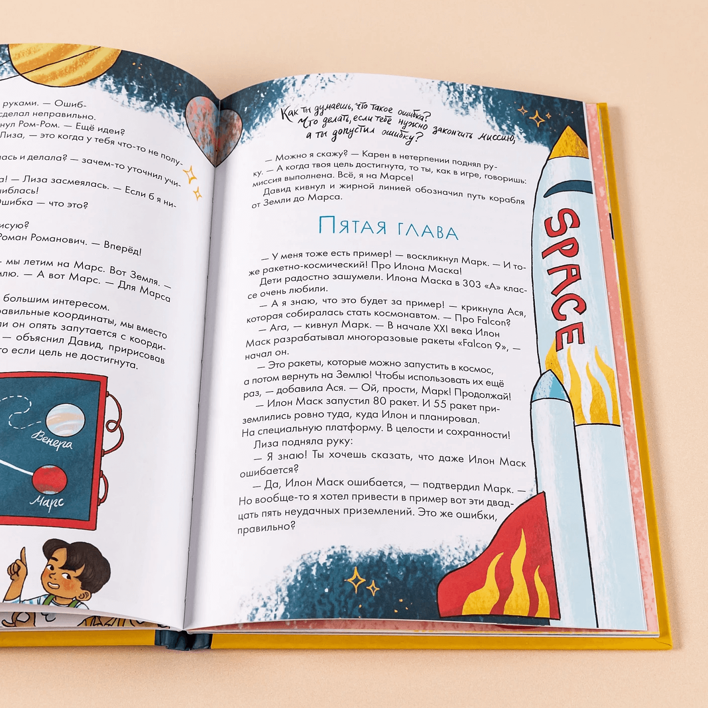 Работа над ошибками, или давайте ошибаться правильно