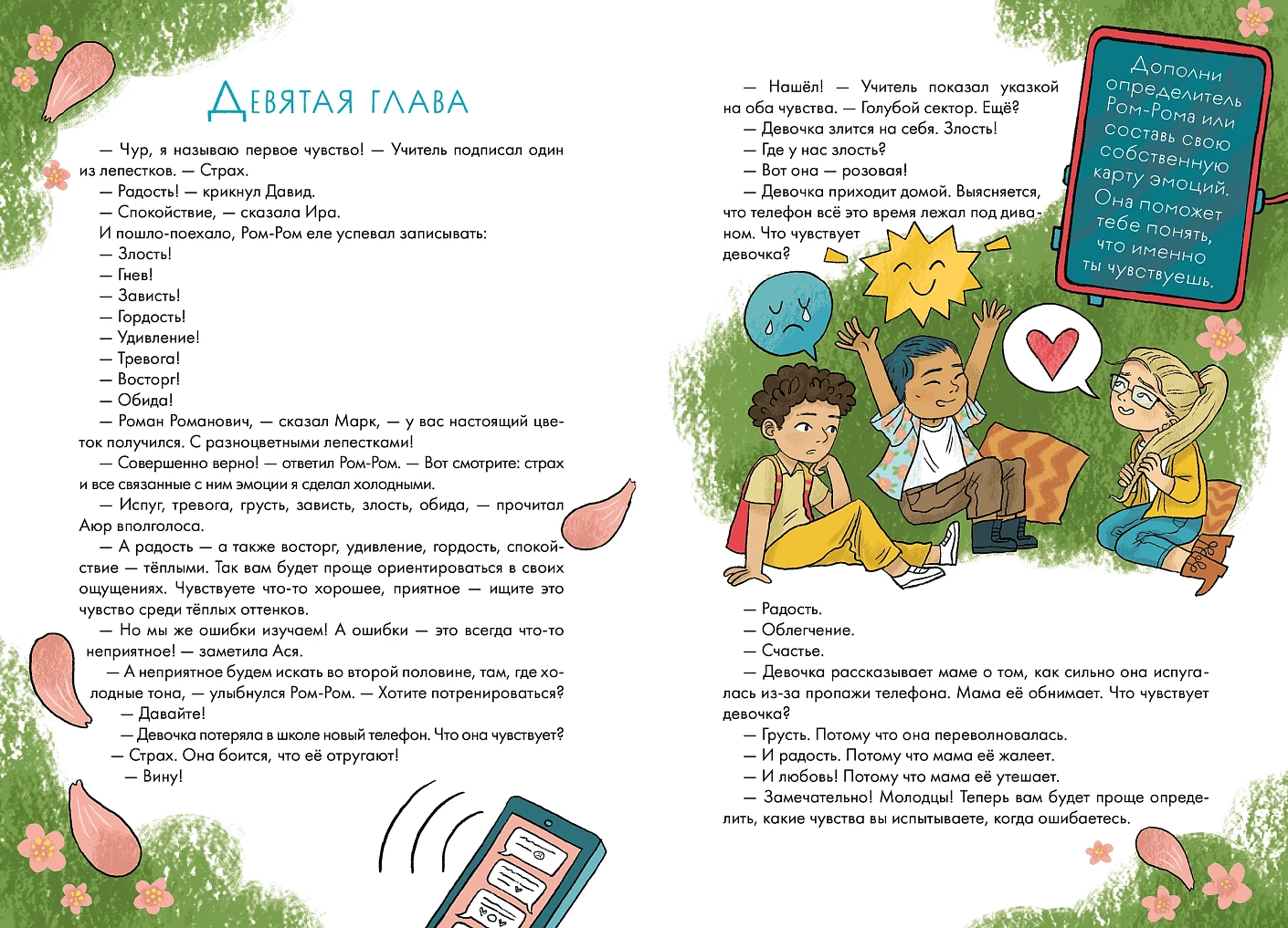 Работа над ошибками, или давайте ошибаться правильно