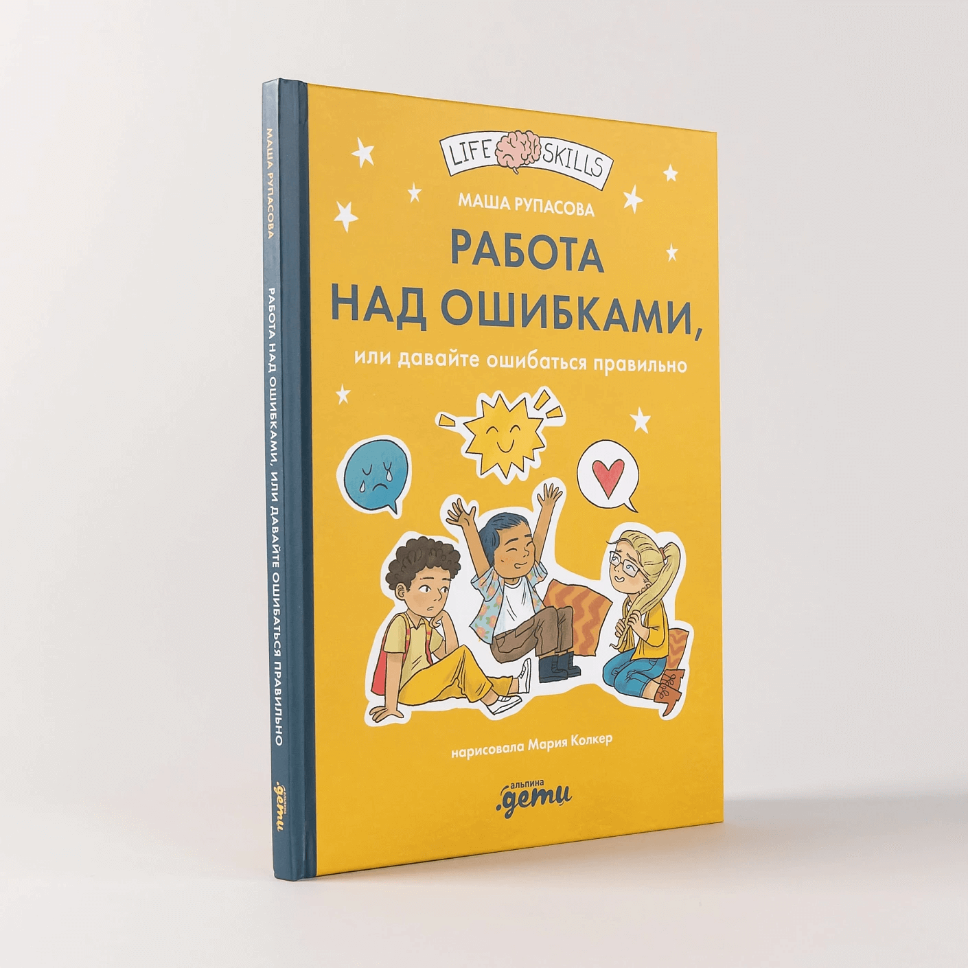 Работа над ошибками, или давайте ошибаться правильно