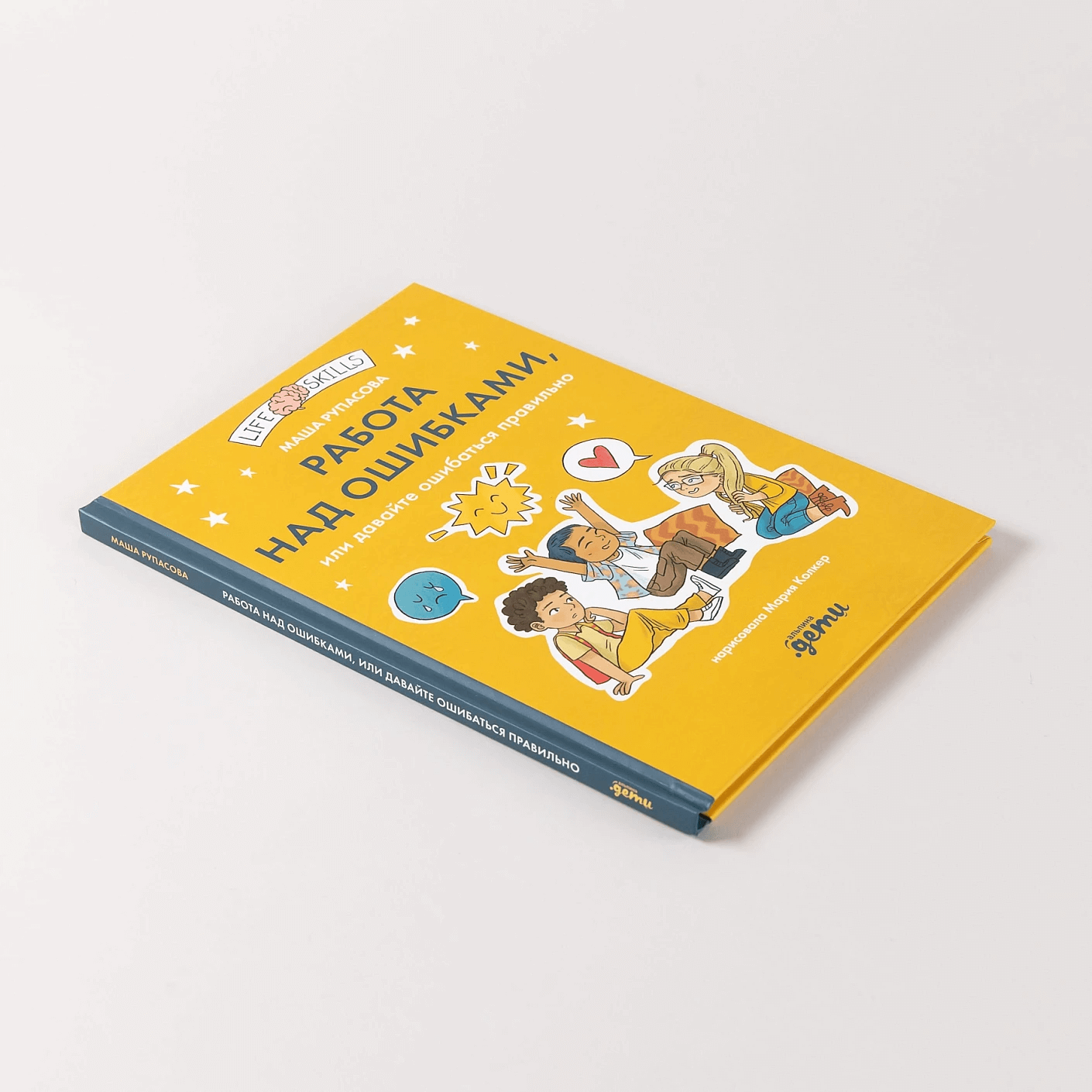 Работа над ошибками, или давайте ошибаться правильно