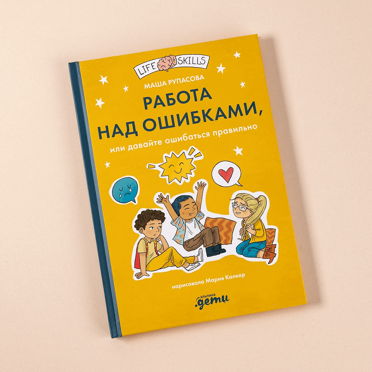 Работа над ошибками, или давайте ошибаться правильно