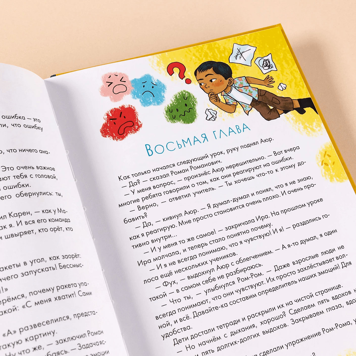 Работа над ошибками, или давайте ошибаться правильно