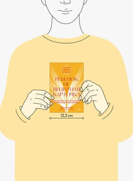 Ребёнок не визитная карточка