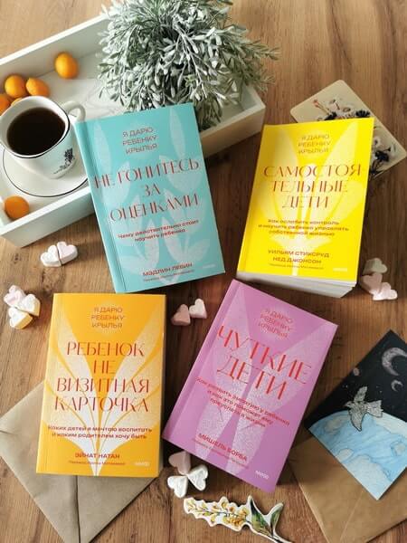 Самостоятельные дети. Как ослабить контроль и научить ребёнка управлять собственной жизнью