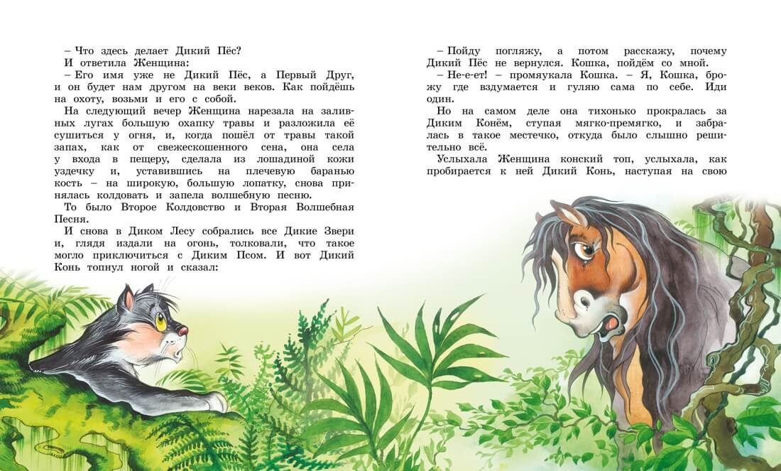 Сказки Редьярда Киплинга