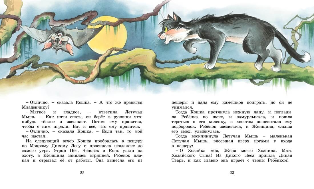 Сказки Редьярда Киплинга