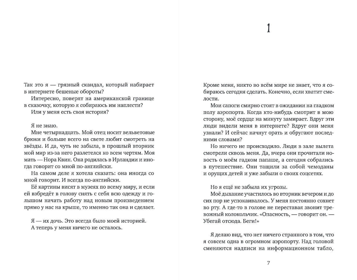 Сто часов ночи