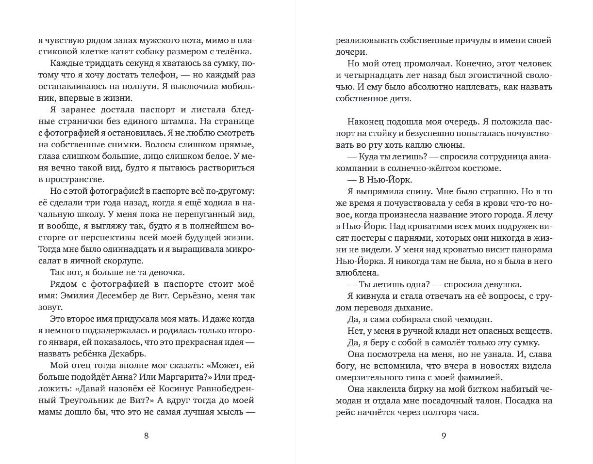 Сто часов ночи