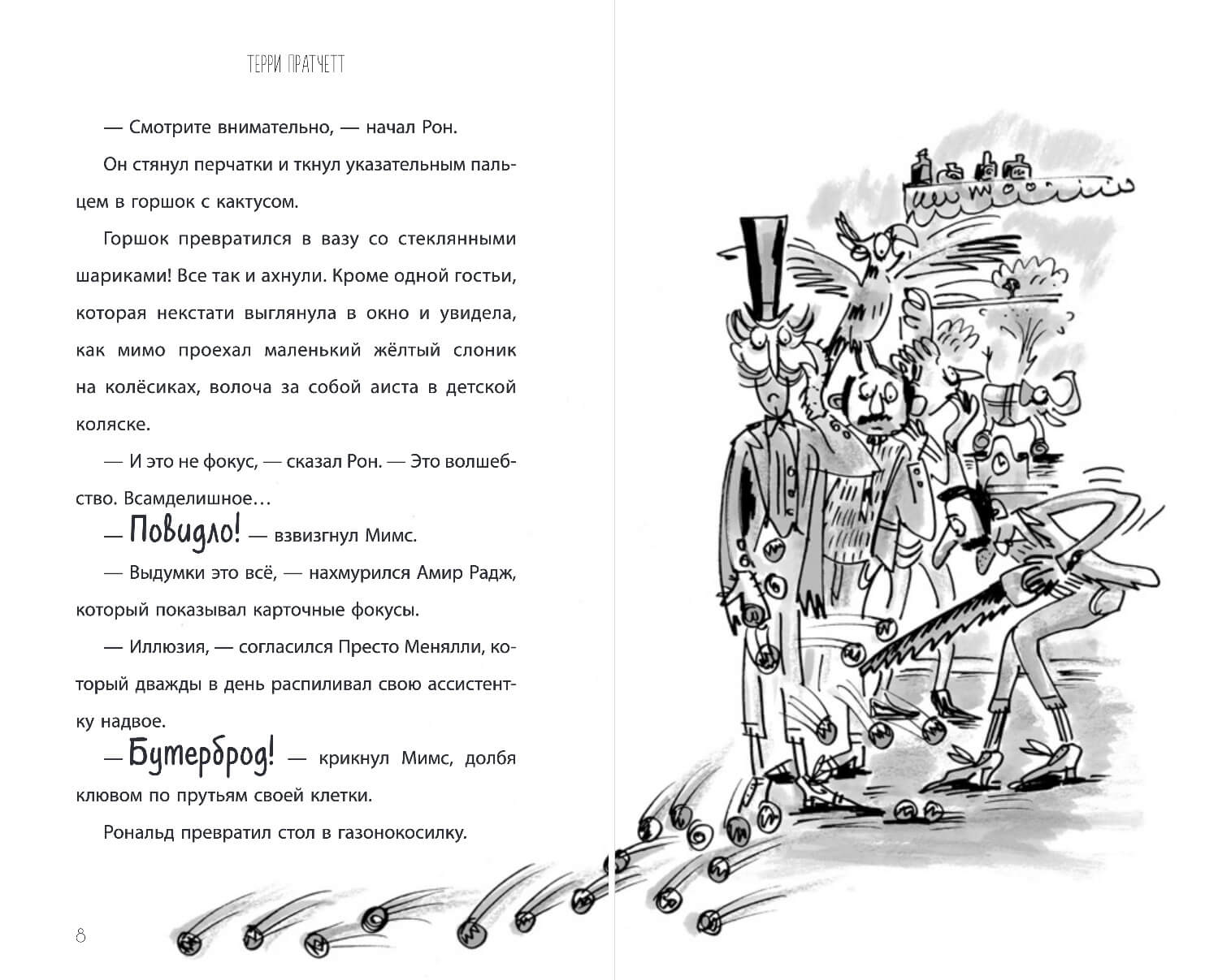 Ведьма на пылесосе