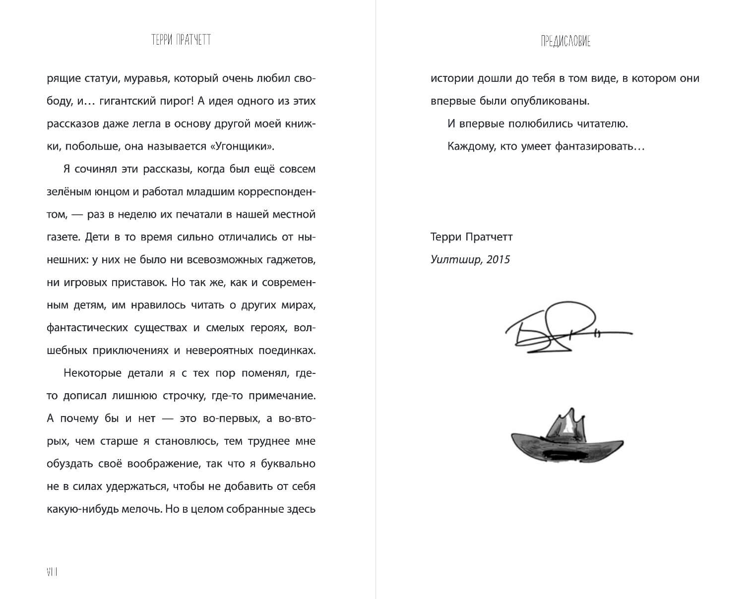 Ведьма на пылесосе