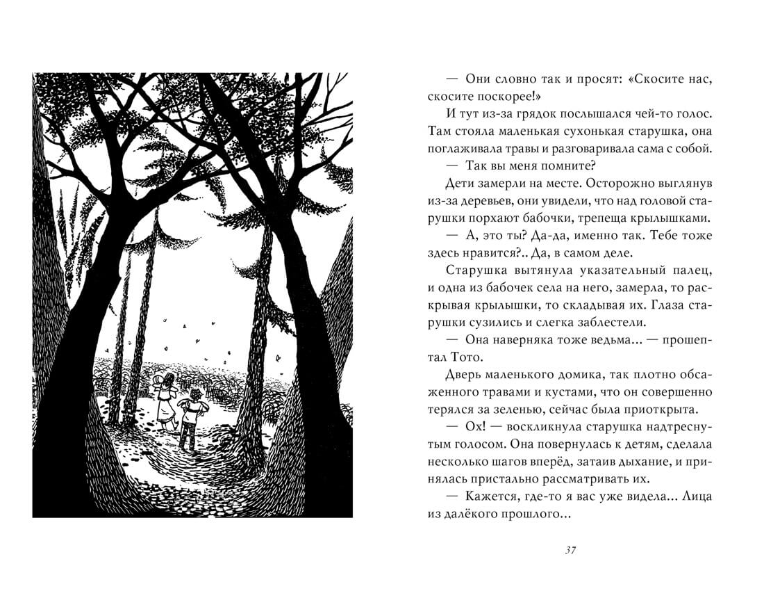 Тысяча дорог