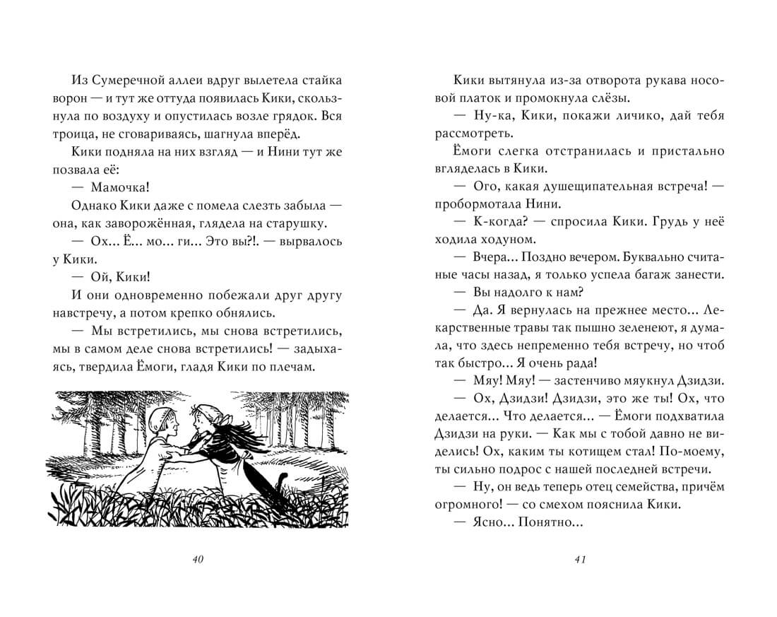 Тысяча дорог