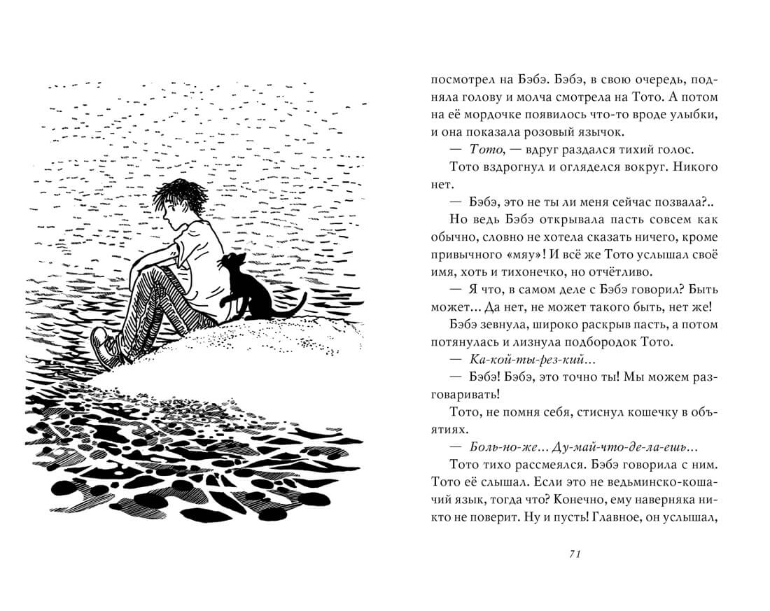 Тысяча дорог