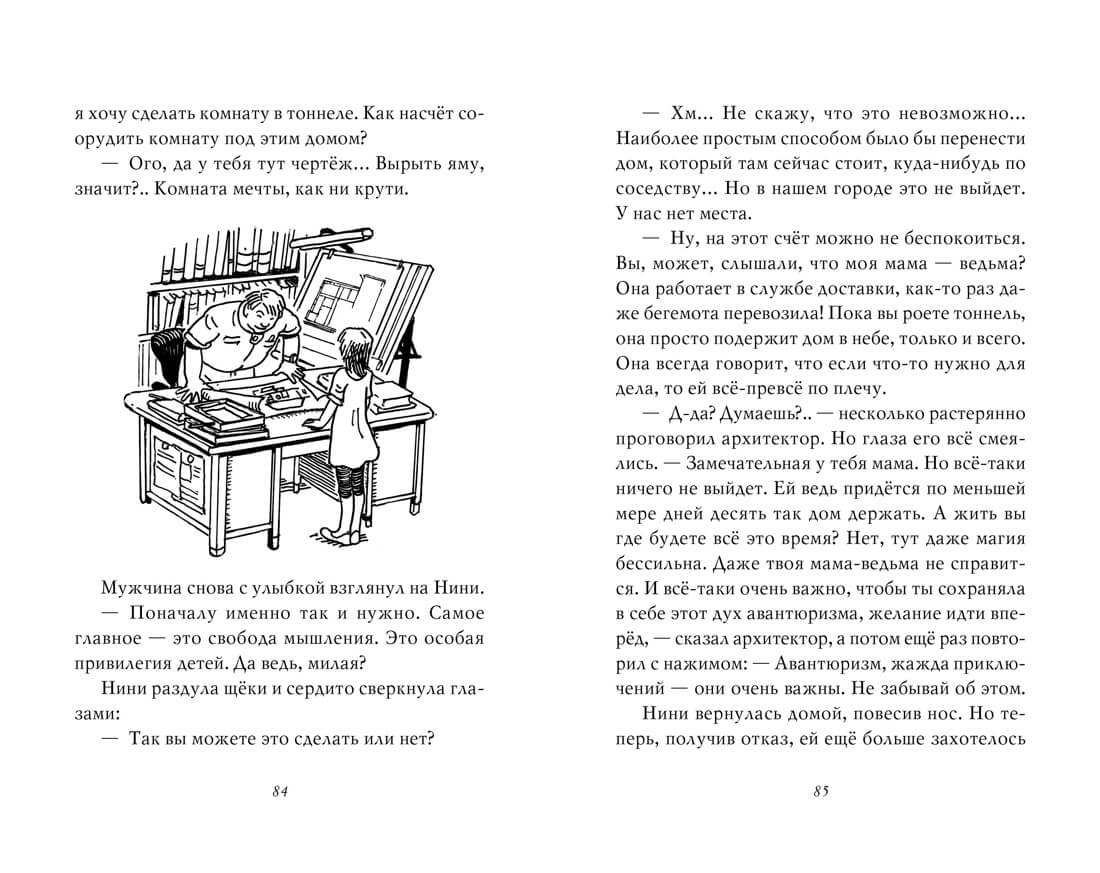 Тысяча дорог