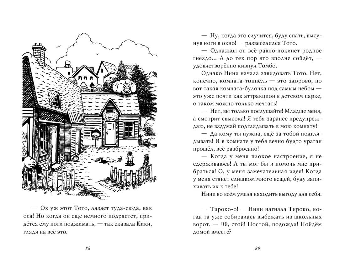 Тысяча дорог