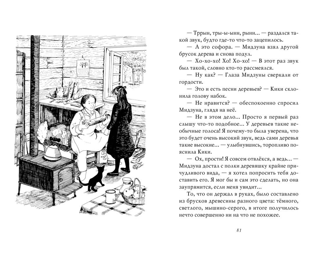 Кики и новое колдовство