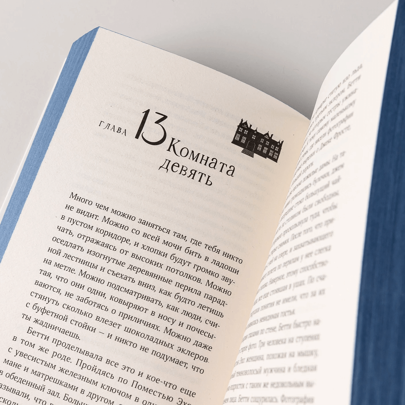 Вихрь колдовства